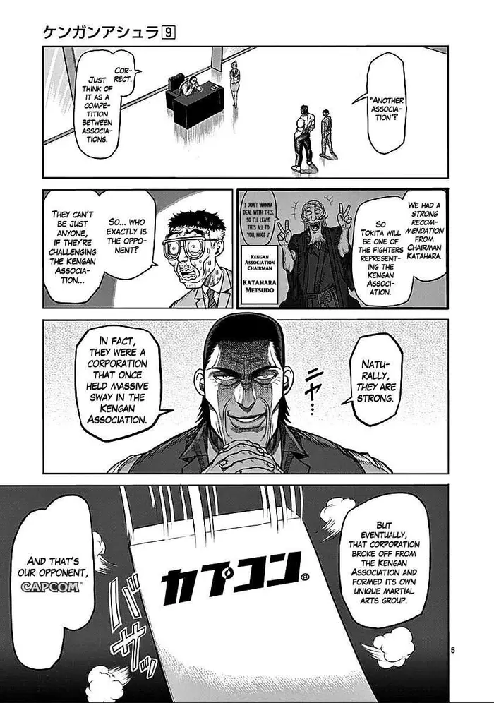Kengan Ashura Chapter 74.5 image 04_optimized